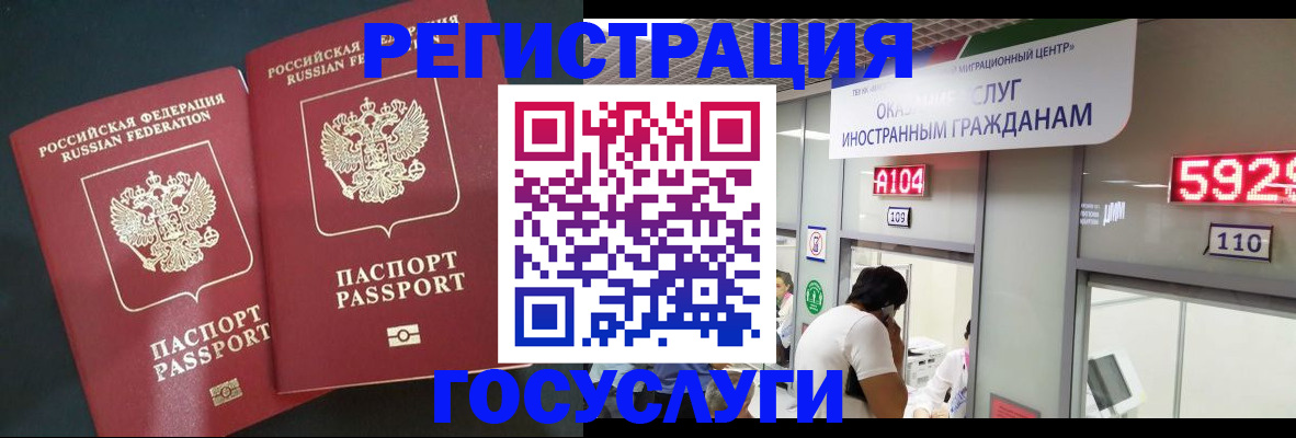 временная регистрация купить в Кодинске