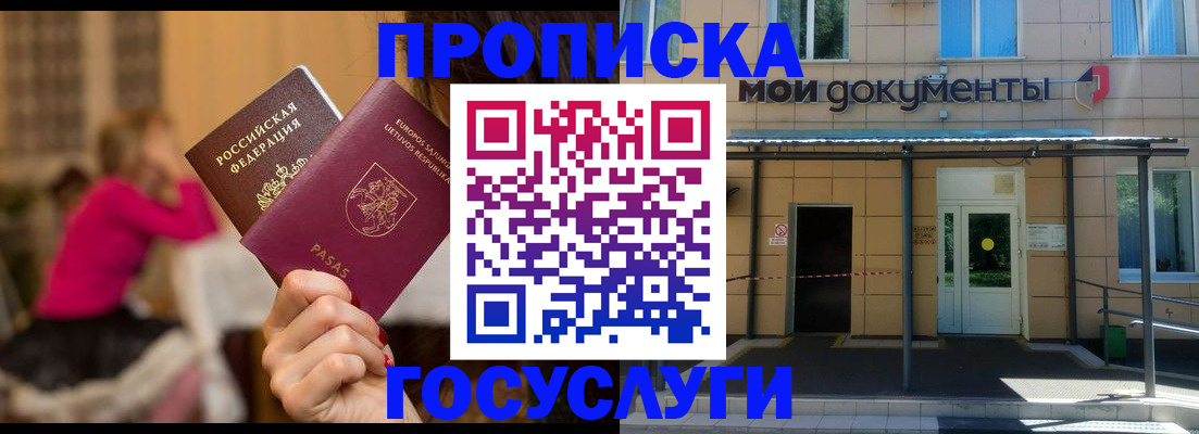 временная регистрация гарантия в Кодинске