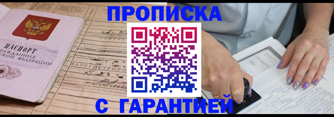 временная регистрация адрес в Кодинске