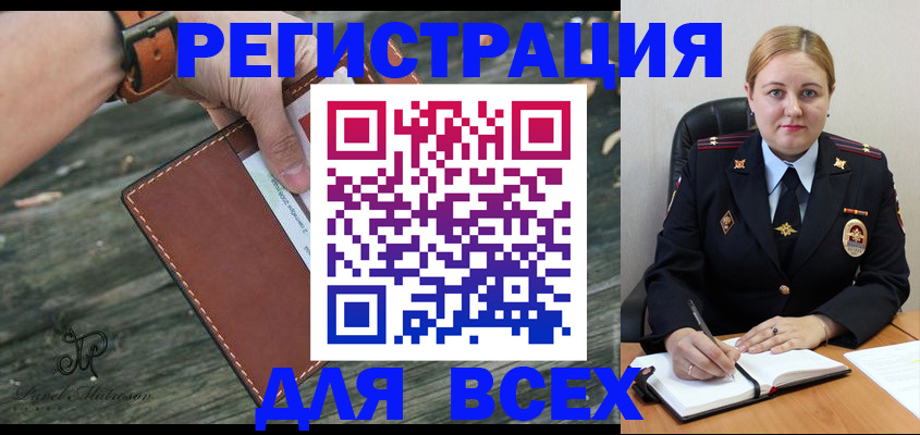 временная регистрация законно в Кодинске