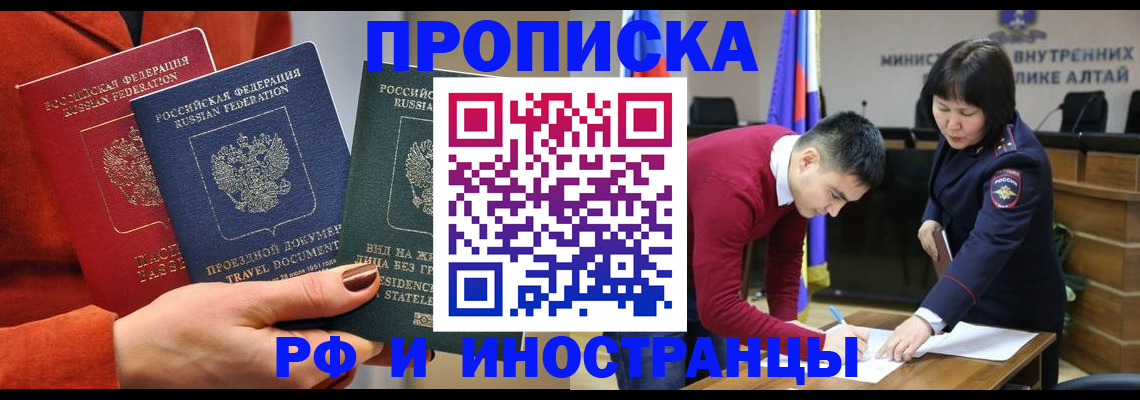 миграционный учет в Кодинске